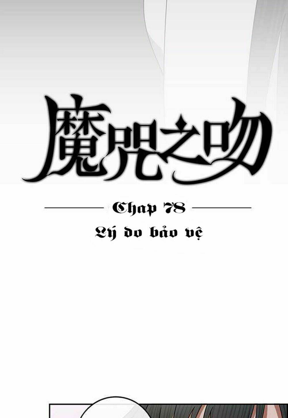 Nụ Hôn Nguyền Rủa Chapter 78 - Trang 2