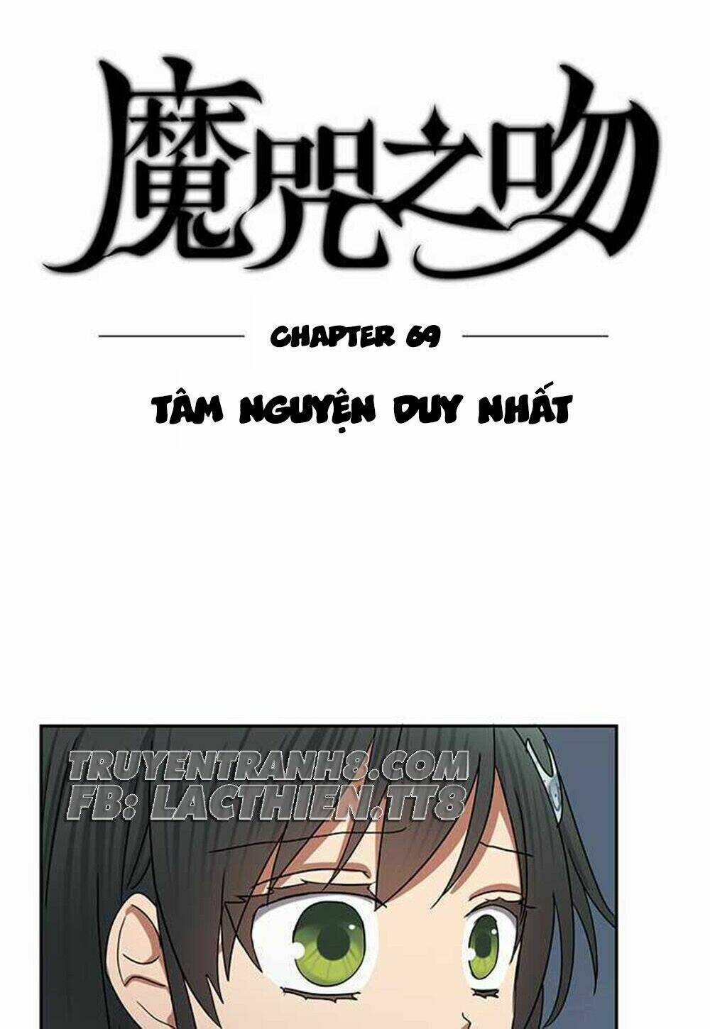 Nụ Hôn Nguyền Rủa Chapter 69 - Trang 2