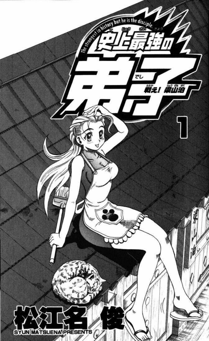 Tatakae! Ryōzanpaku Shijō Saikyō No Deshi Chapter 1 - Trang 2