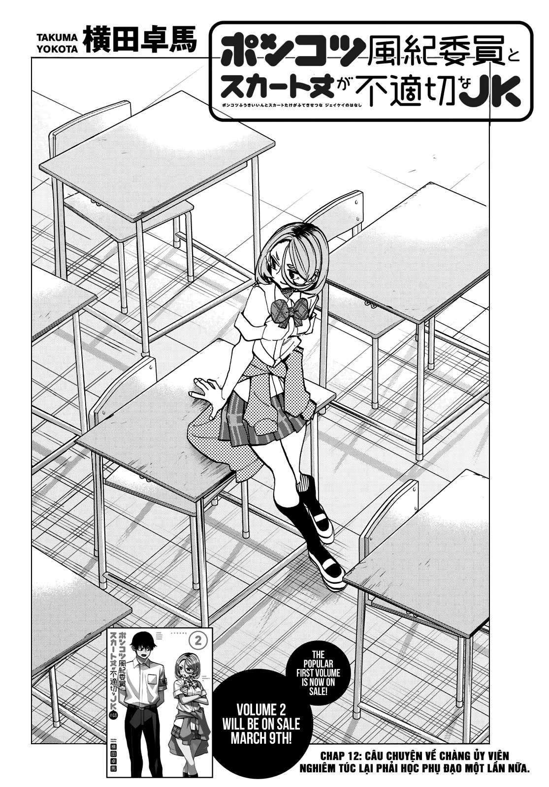 The Story Between A Dumb Prefect And A High School Girl With An Inappropriate Skirt Length Chapter 12 - Trang 2