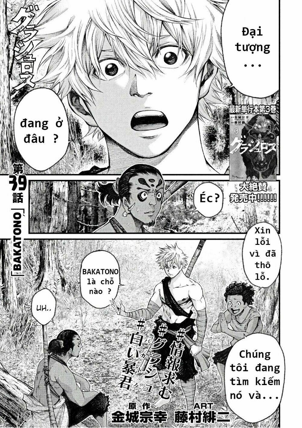 Grashros Chapter 39 - Trang 2