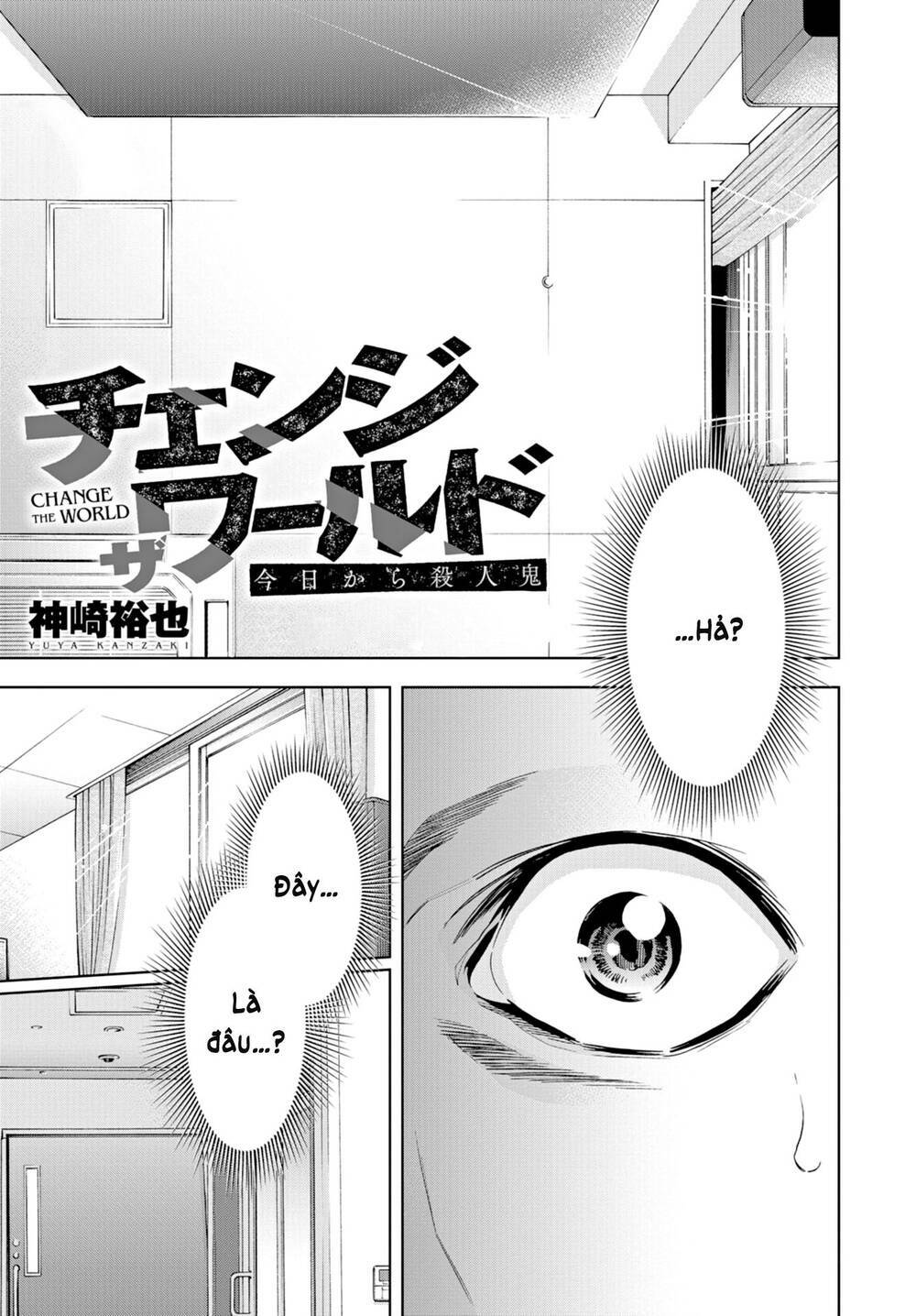 Change The World (Kanzaki Yuuya) Chapter 25 - Trang 2