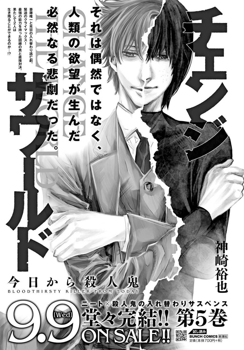 Change The World (Kanzaki Yuuya) Chapter 25 - Trang 2