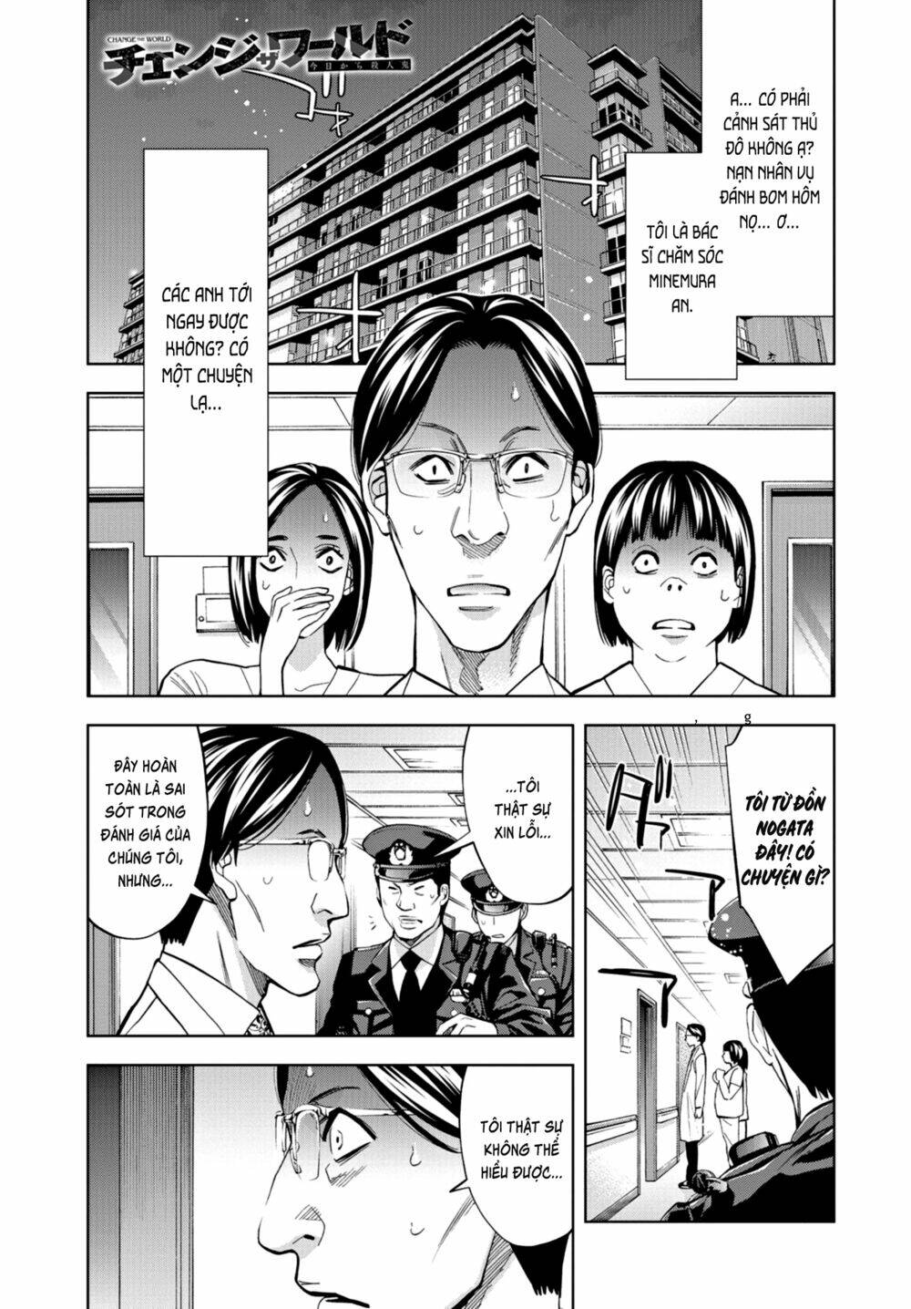 Change The World (Kanzaki Yuuya) Chapter 23 - Trang 2