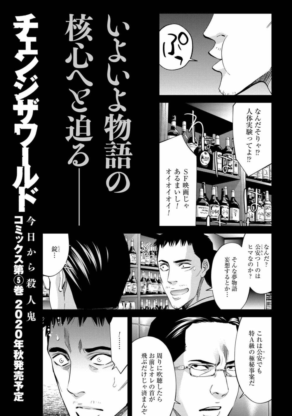 Change The World (Kanzaki Yuuya) Chapter 19 - Trang 2