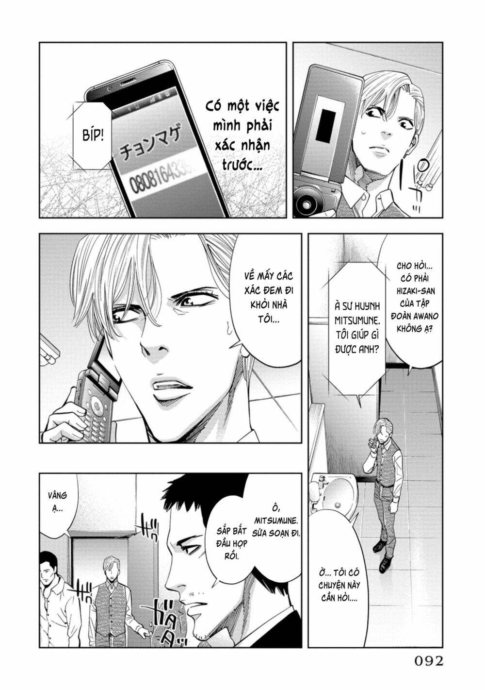 Change The World (Kanzaki Yuuya) Chapter 17 - Trang 2