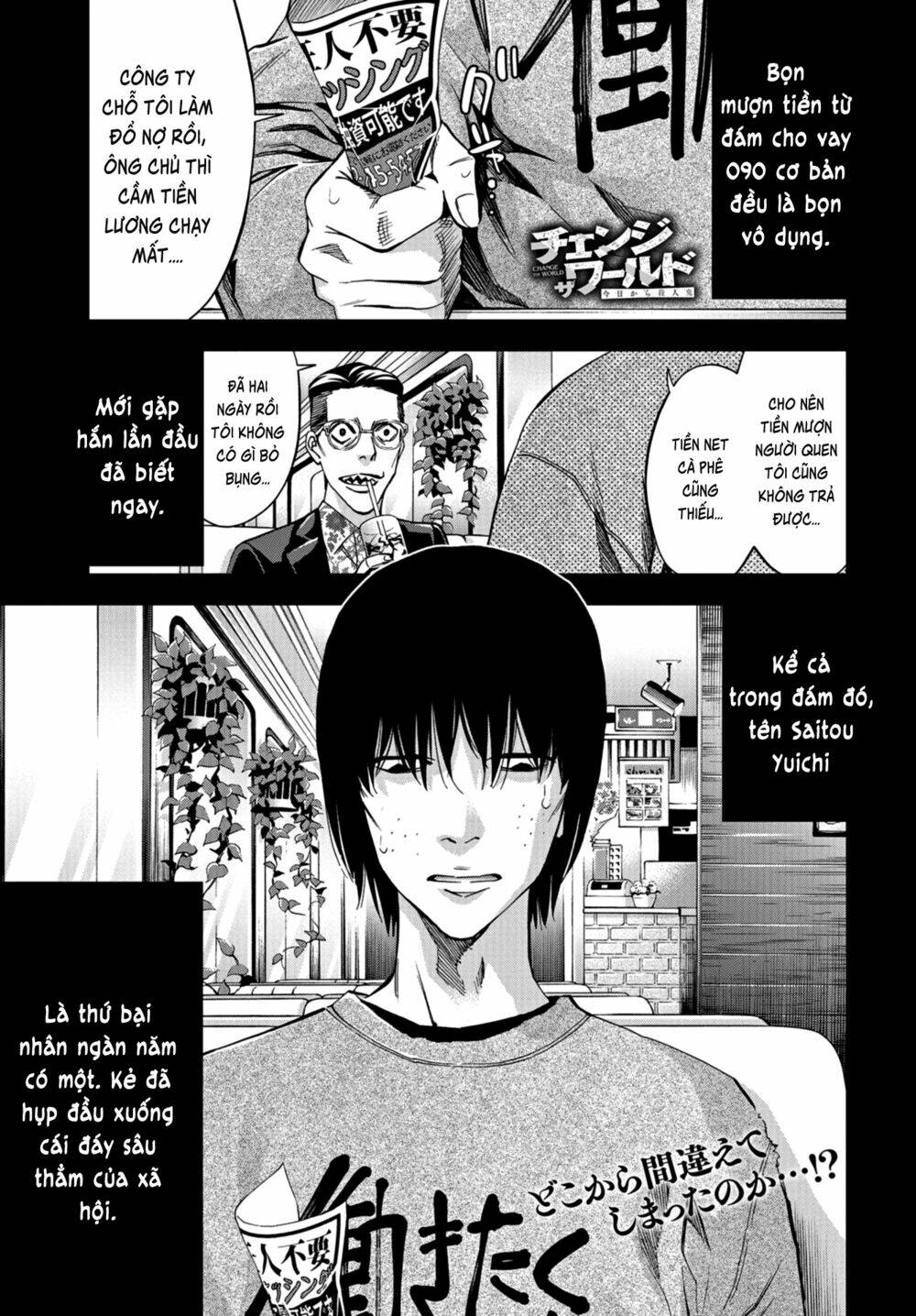 Change The World (Kanzaki Yuuya) Chapter 11 - Trang 2