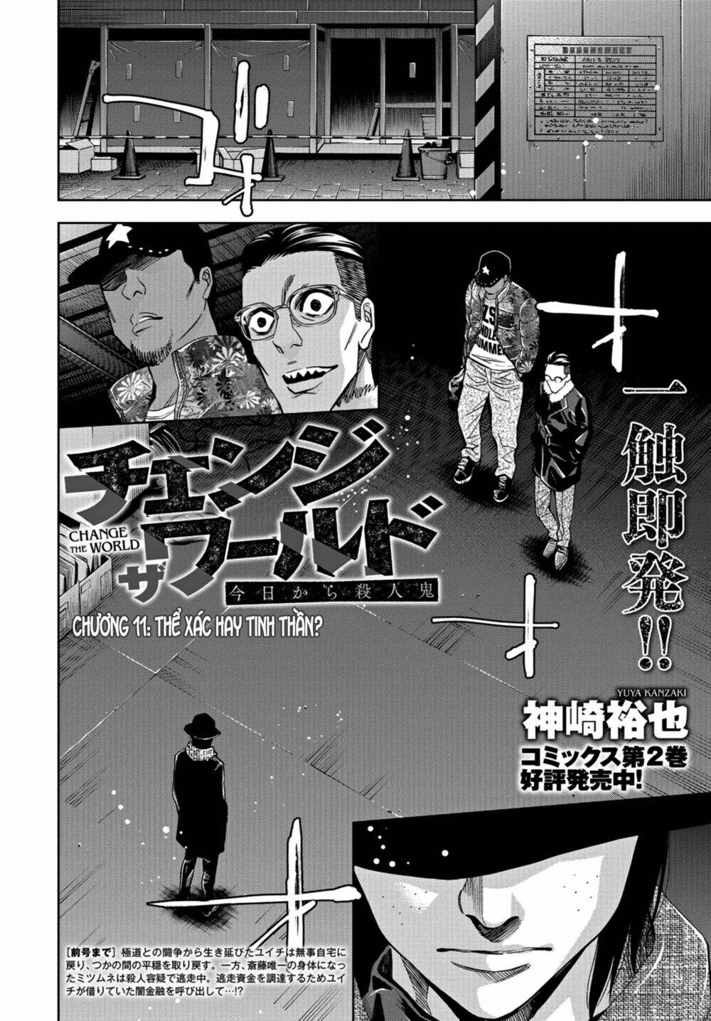 Change The World (Kanzaki Yuuya) Chapter 11 - Trang 2