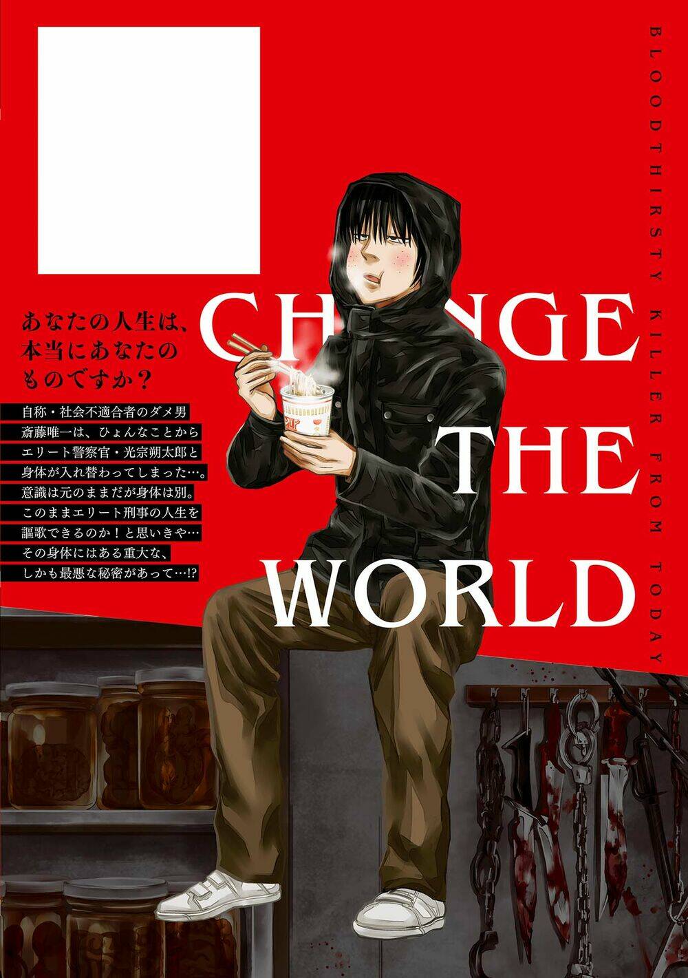 Change The World (Kanzaki Yuuya) Chapter 4.5 - Trang 2