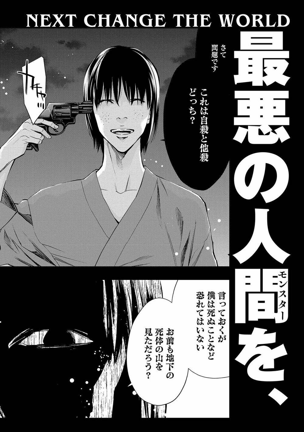 Change The World (Kanzaki Yuuya) Chapter 4.5 - Trang 2