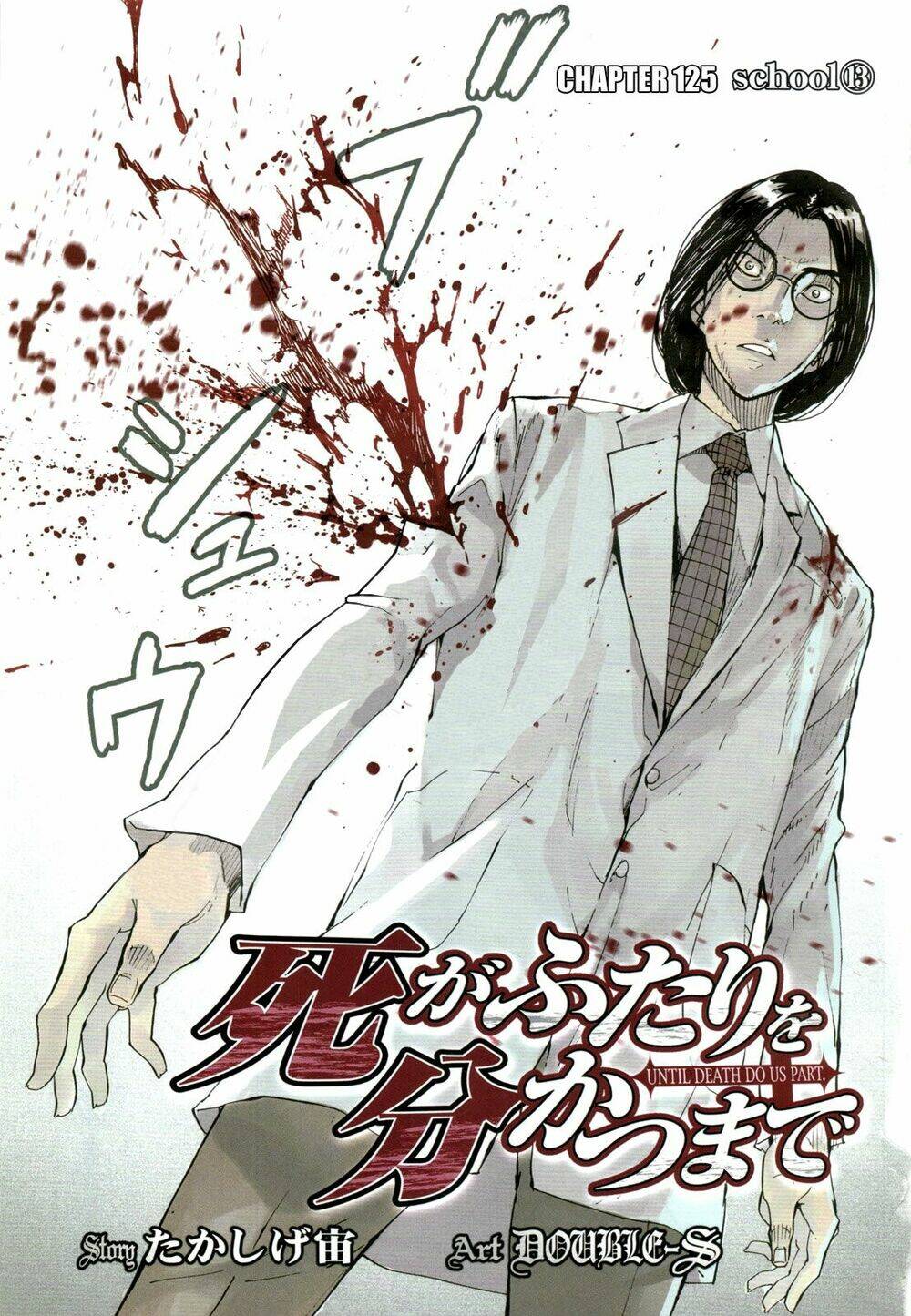 Until Death Do Us Part Chapter 125 - Trang 2