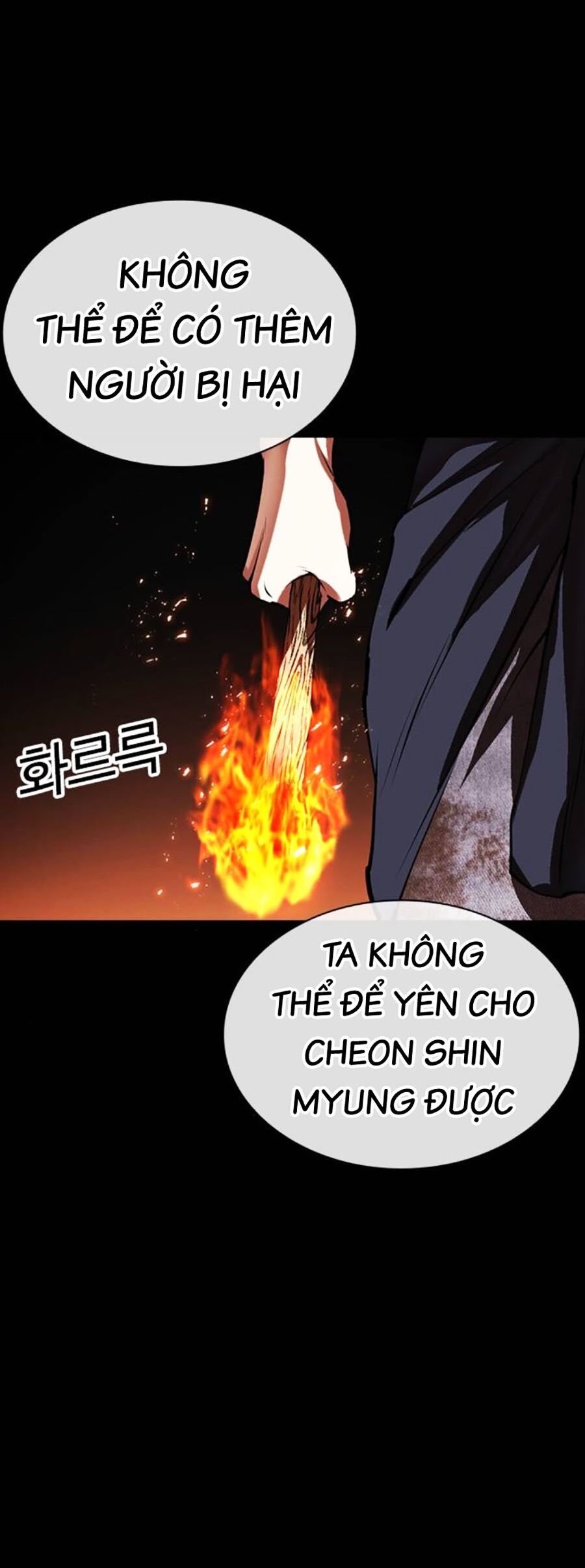 Lookism Chapter 493 - Trang 2