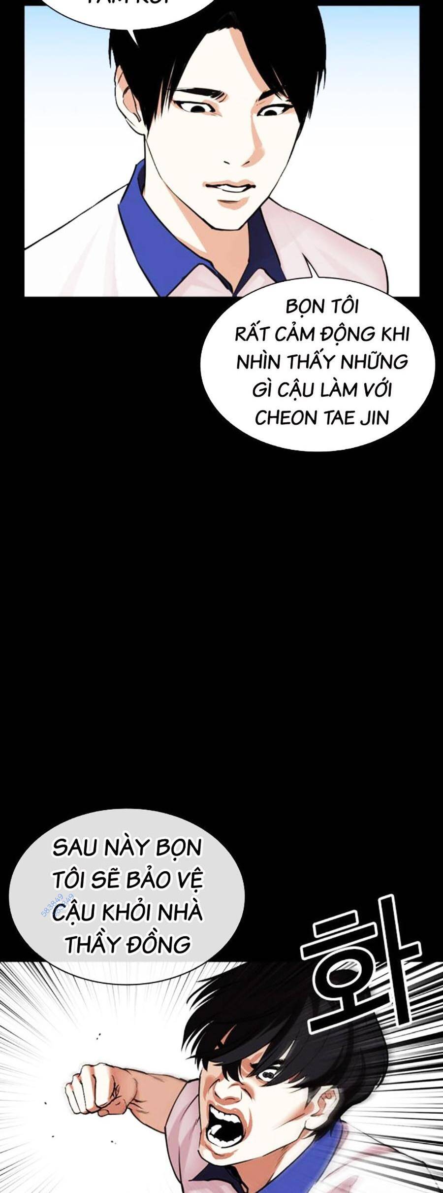 Lookism Chapter 483 - Trang 2