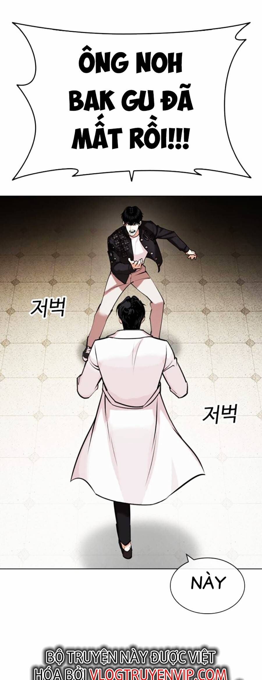 Lookism Chapter 446 - Trang 2