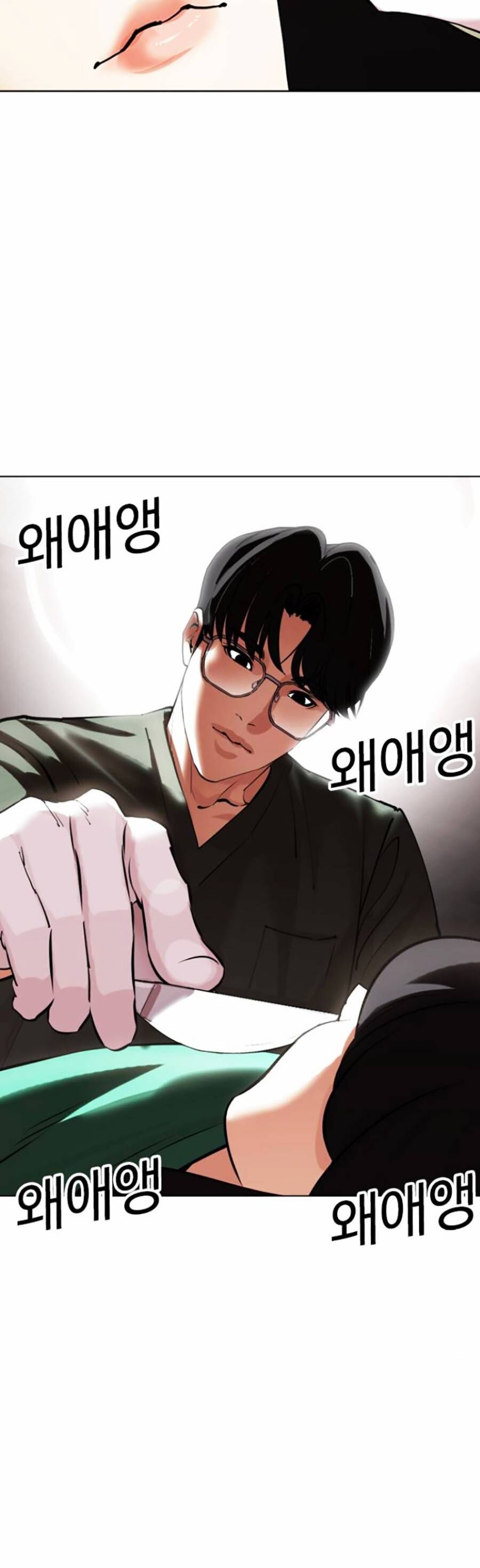 Lookism Chapter 445 - Trang 2