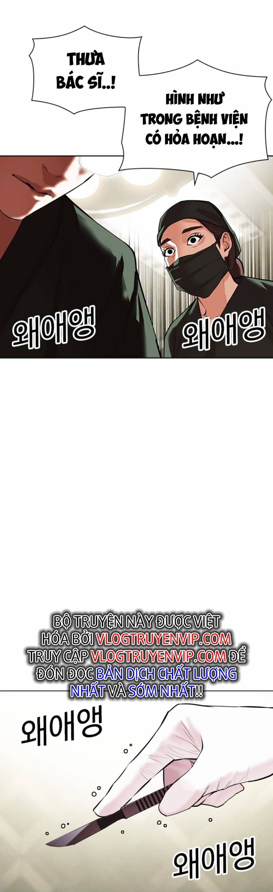 Lookism Chapter 445 - Trang 2