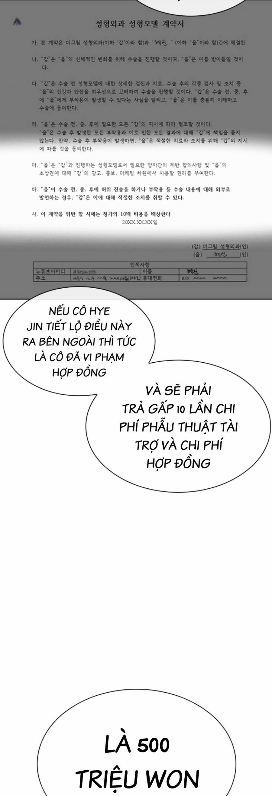 Lookism Chapter 445 - Trang 2