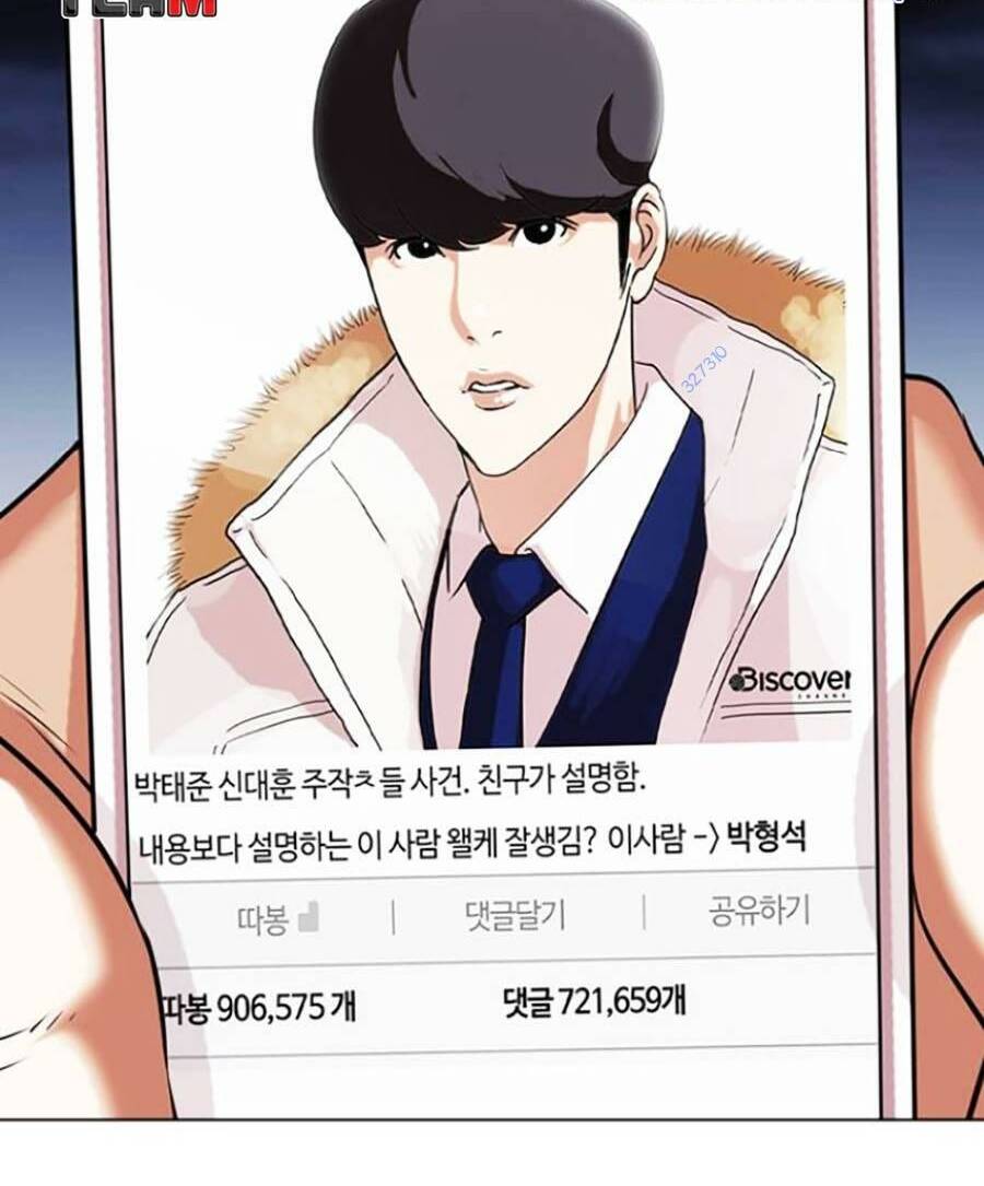 Lookism Chapter 434 - Trang 2