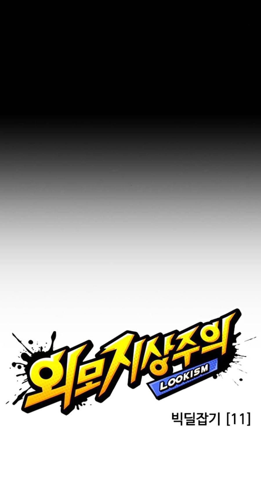 Lookism Chapter 421 - Trang 2