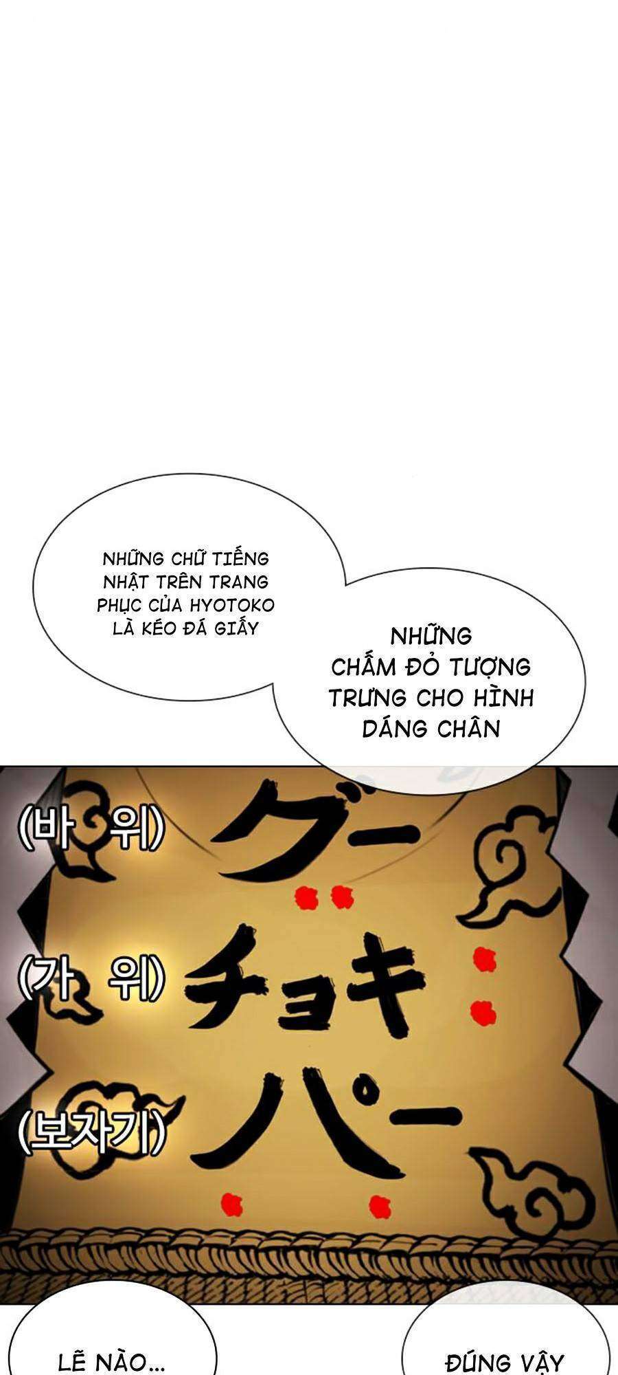 Lookism Chapter 378 - Trang 2