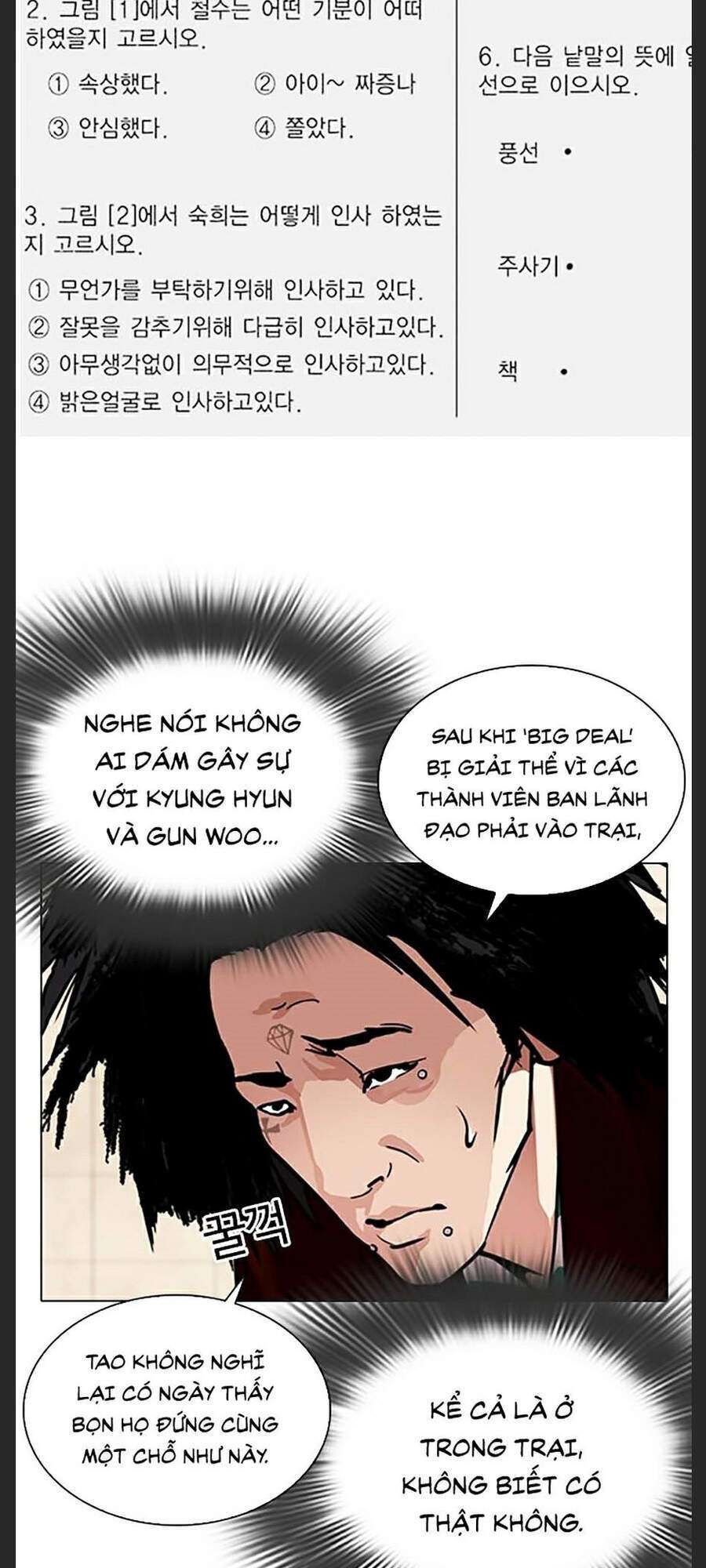 Lookism Chapter 348 - Trang 2