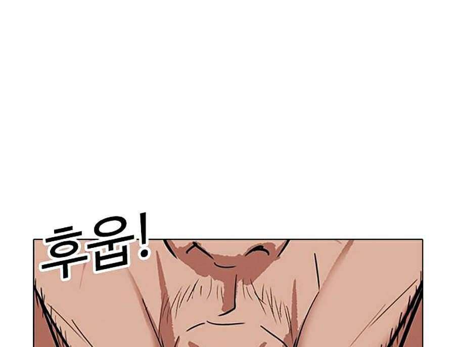 Lookism Chapter 321 - Trang 2