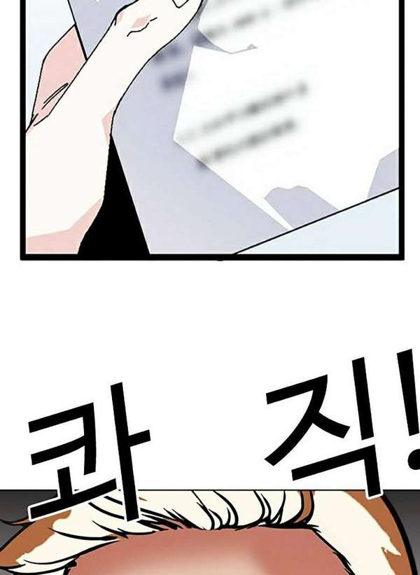 Lookism Chapter 316 - Trang 2