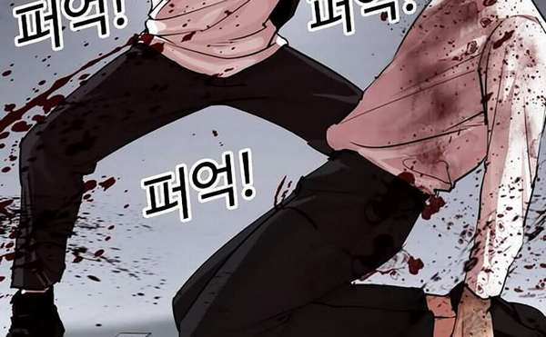 Lookism Chapter 316 - Trang 2