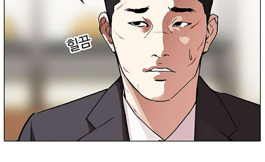 Lookism Chapter 295 - Trang 2