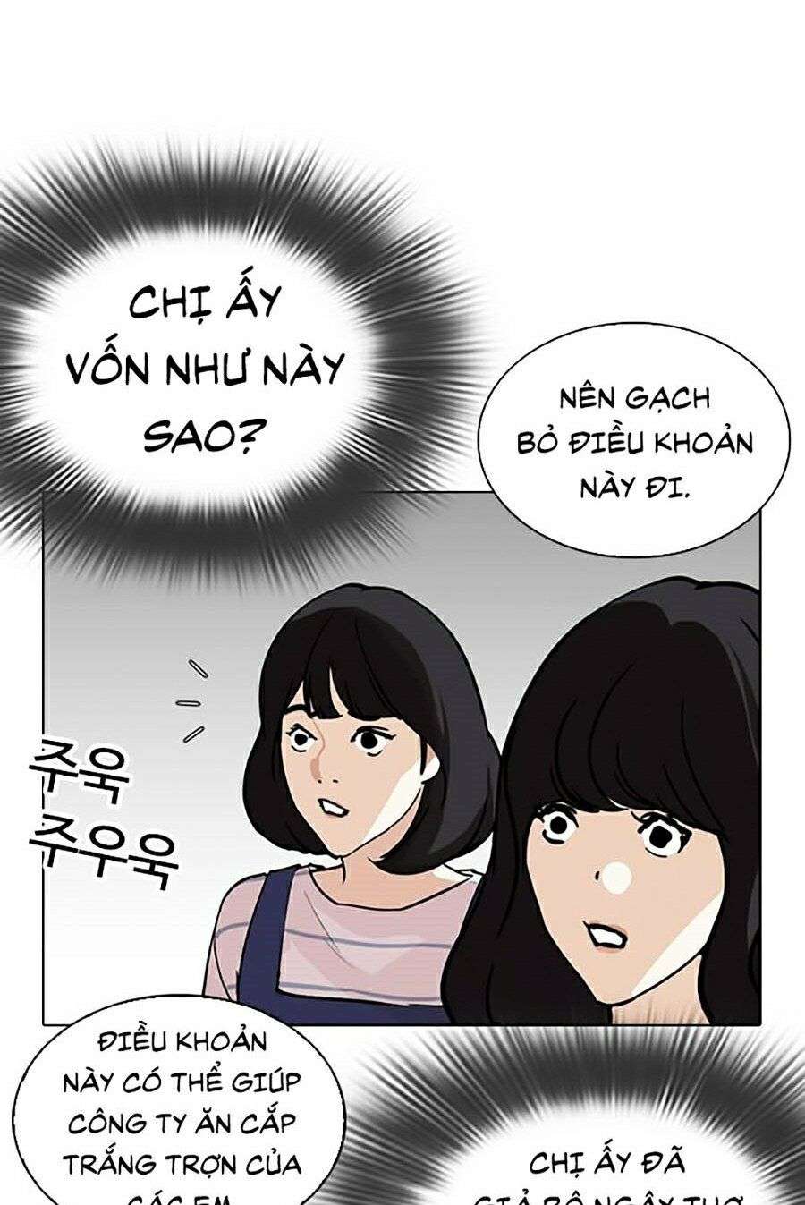 Lookism Chapter 289 - Trang 2