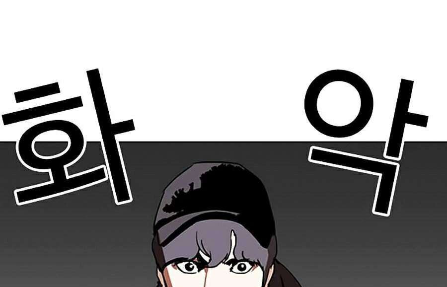 Lookism Chapter 284 - Trang 2