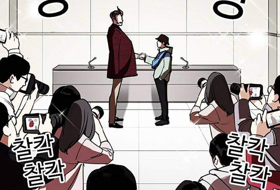 Lookism Chapter 262 - Trang 2