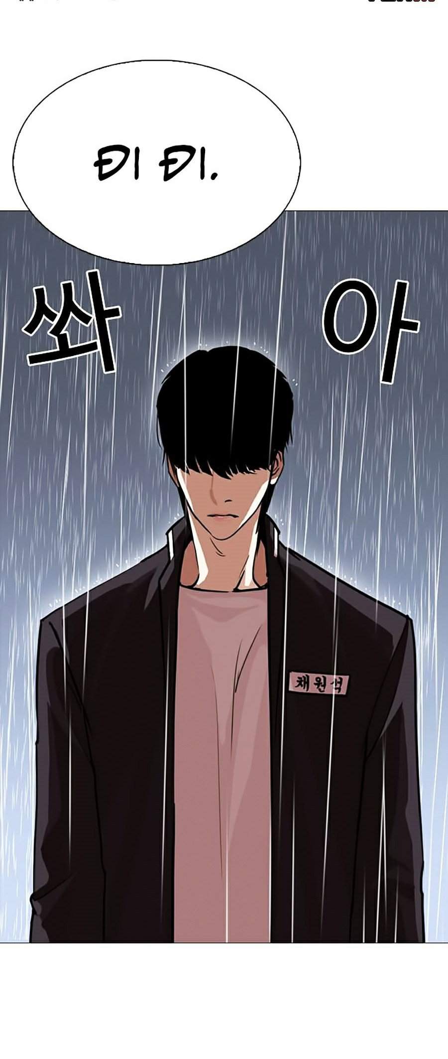 Lookism Chapter 247 - Trang 2