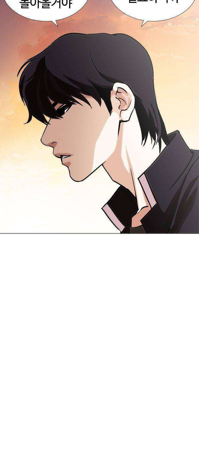 Lookism Chapter 240 - Trang 2