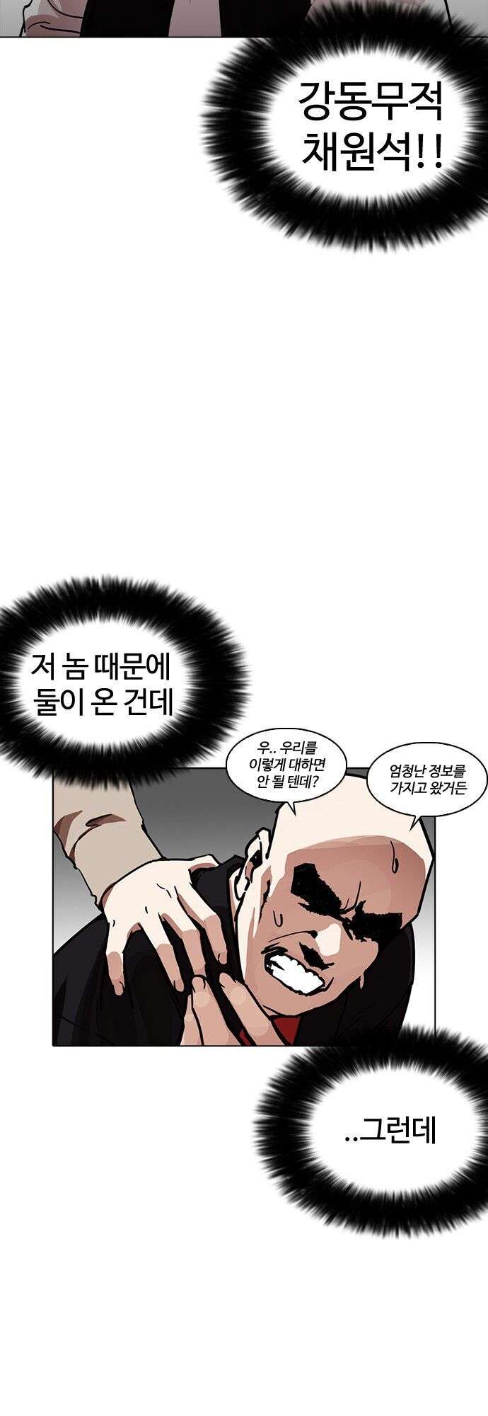 Lookism Chapter 229 - Trang 2