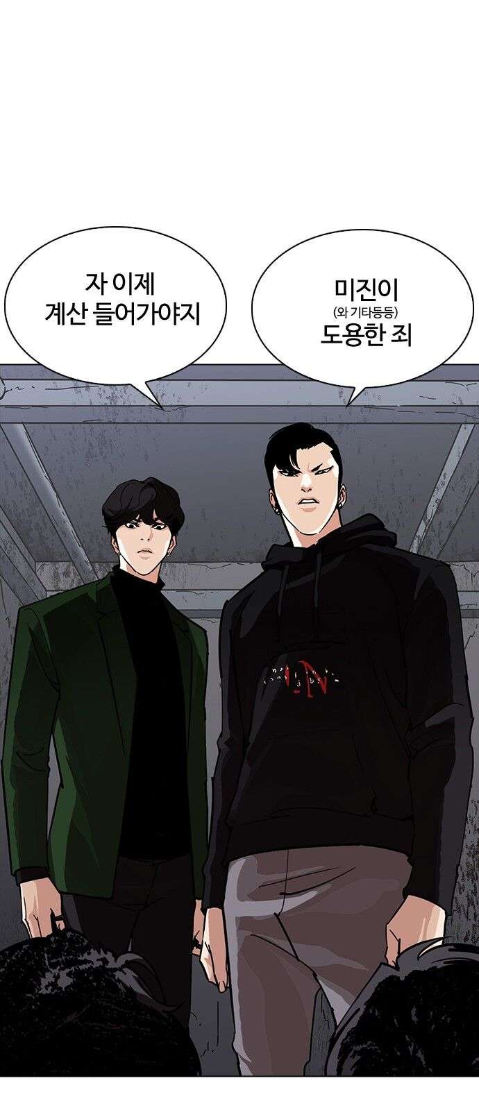 Lookism Chapter 228 - Trang 2