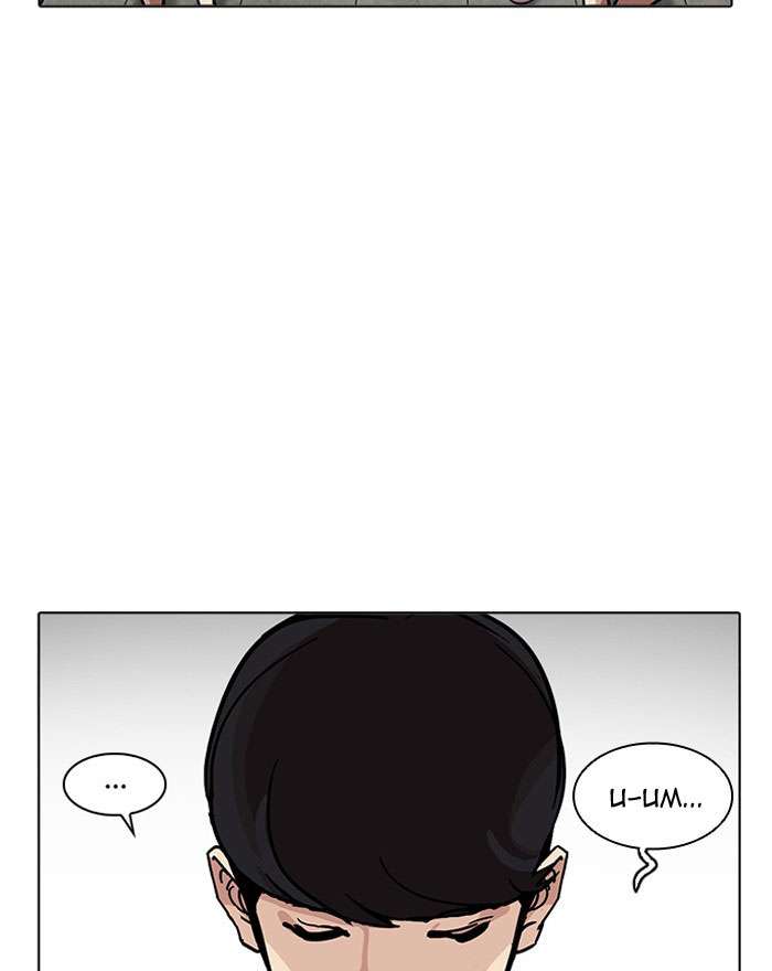 Lookism Chapter 199 - Trang 2