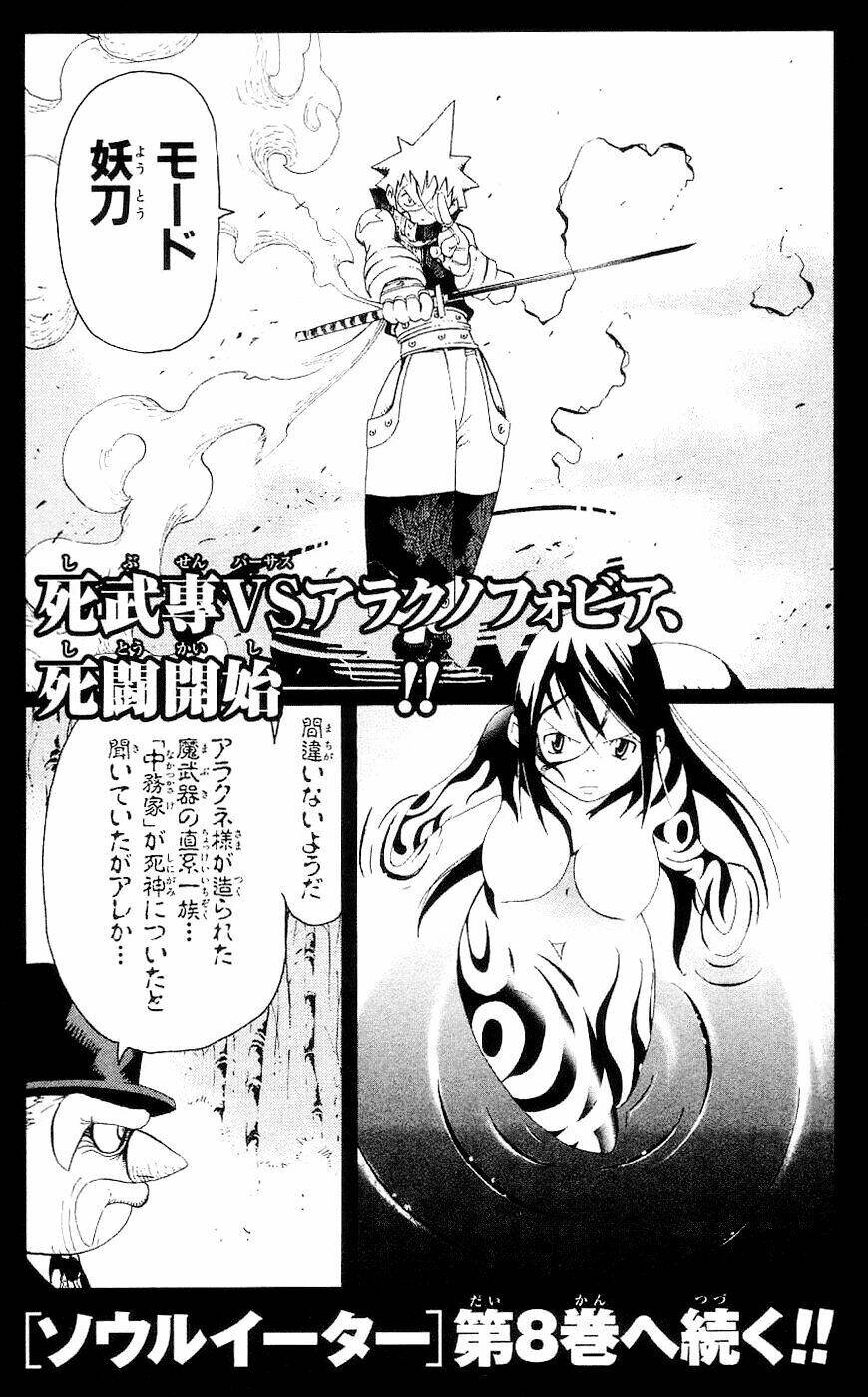 Soul Eater Chapter 27 - Trang 2