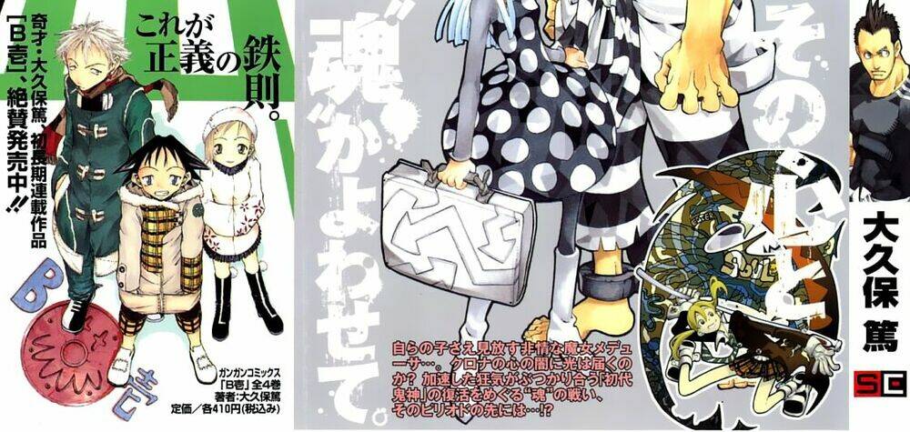 Soul Eater Chapter 19 - Trang 2