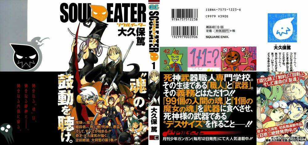 Soul Eater Chapter 0.1 - Trang 2