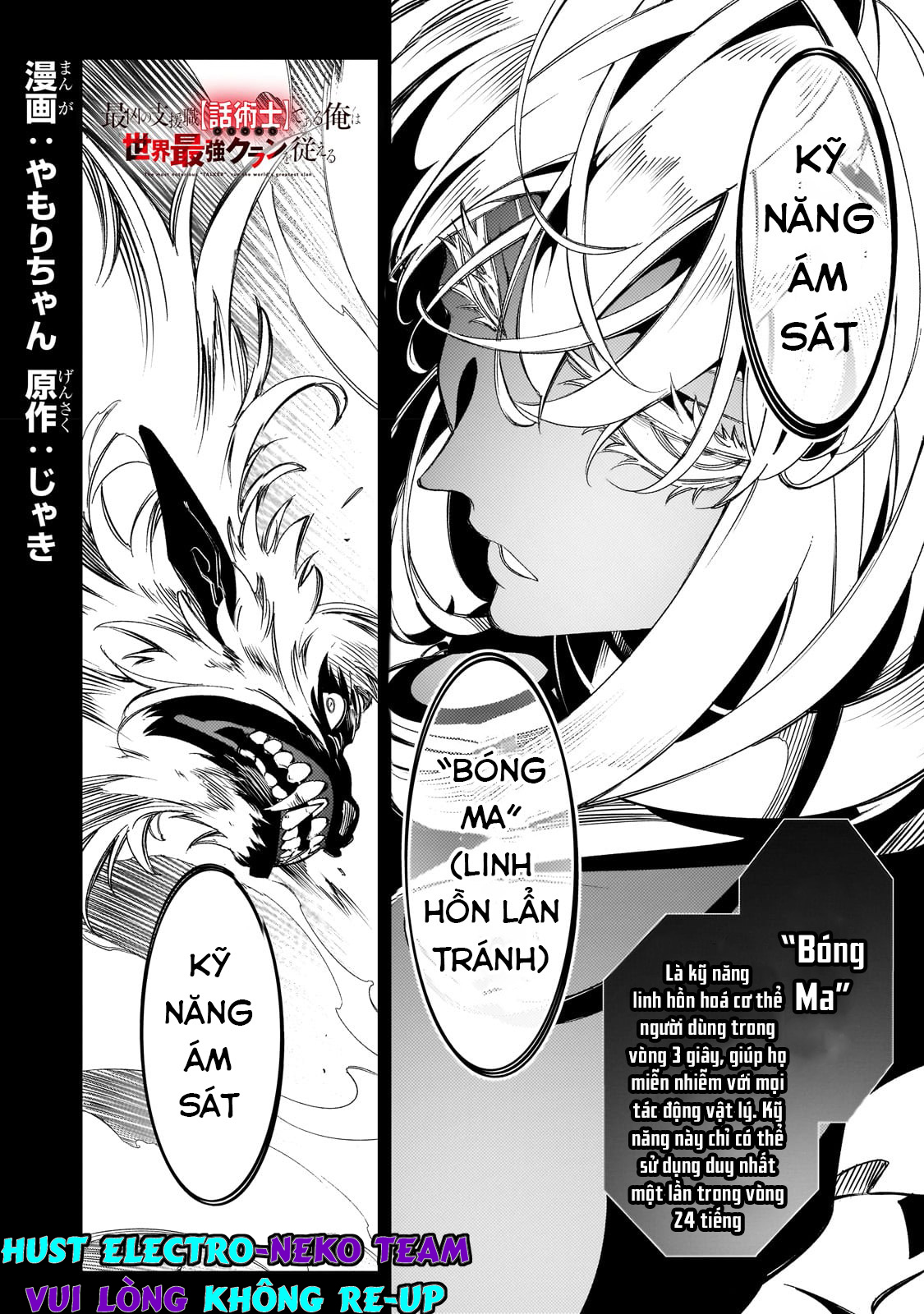 The Most Notorious Chapter 38 - Trang 2