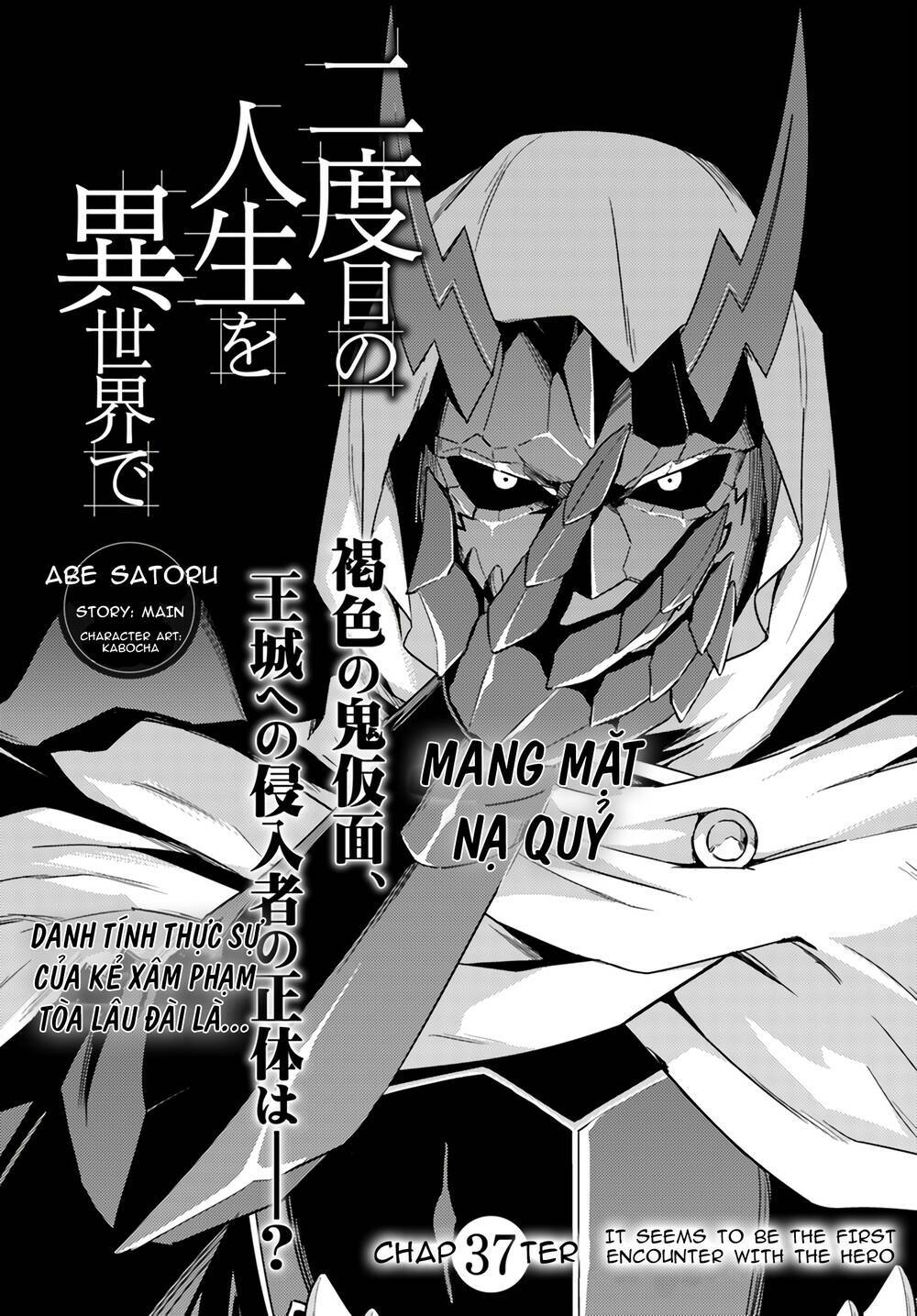 Nidome No Jinsei Wo Isekai De Chapter 37 - Trang 2