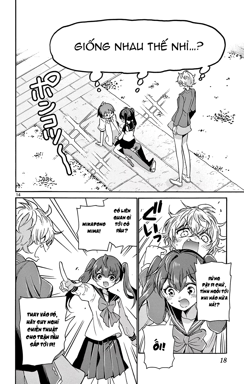 Mikadono Sanshimai Wa Angai, Choroi Chapter 37 - Trang 2