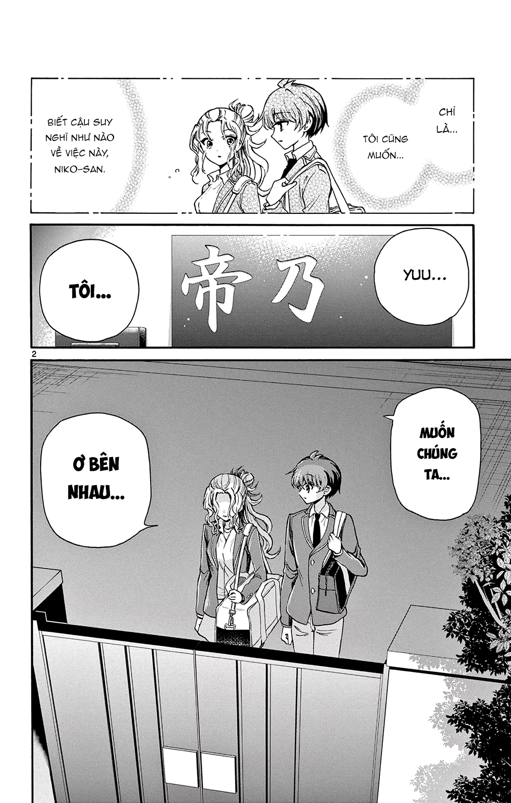 Mikadono Sanshimai Wa Angai, Choroi Chapter 26 - Trang 2