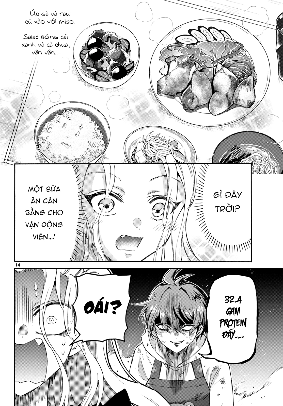 Mikadono Sanshimai Wa Angai, Choroi Chapter 3 - Trang 2