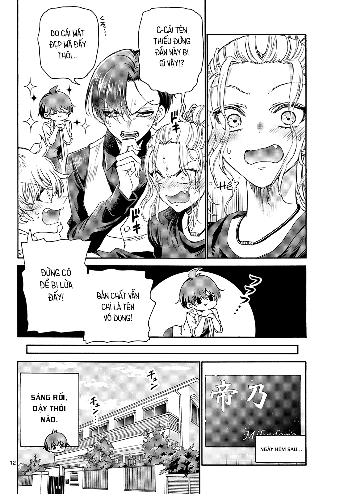 Mikadono Sanshimai Wa Angai, Choroi Chapter 2 - Trang 2