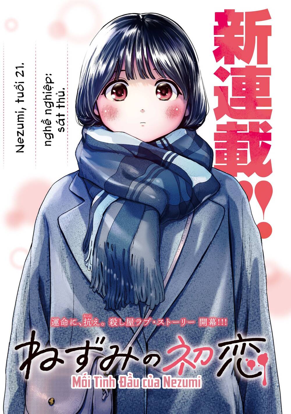 Nezumi No Hatsukoi Chapter 1 - Trang 2