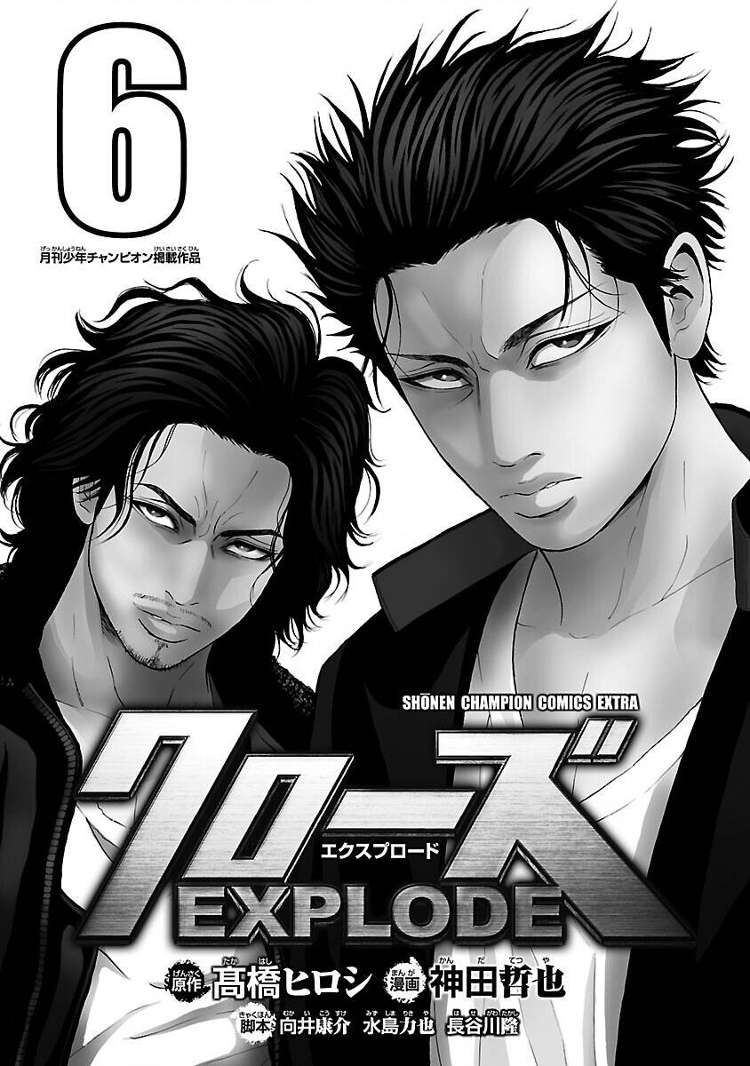 Crows Explode Chapter 20 - Trang 2