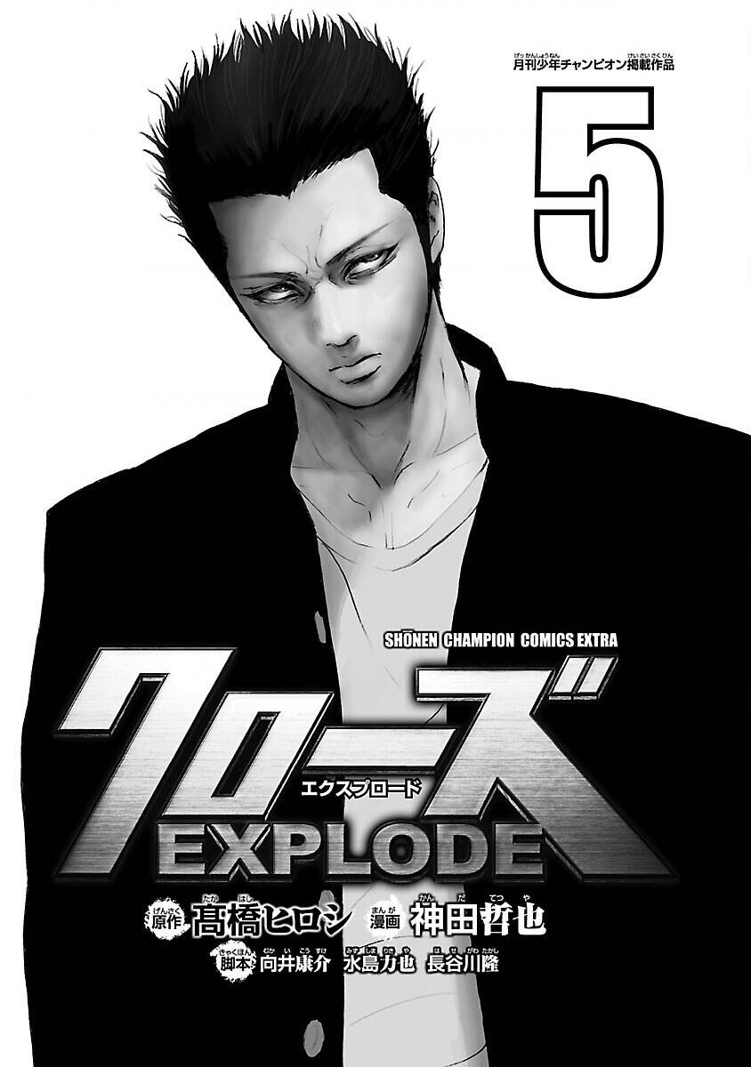 Crows Explode Chapter 16 - Trang 2