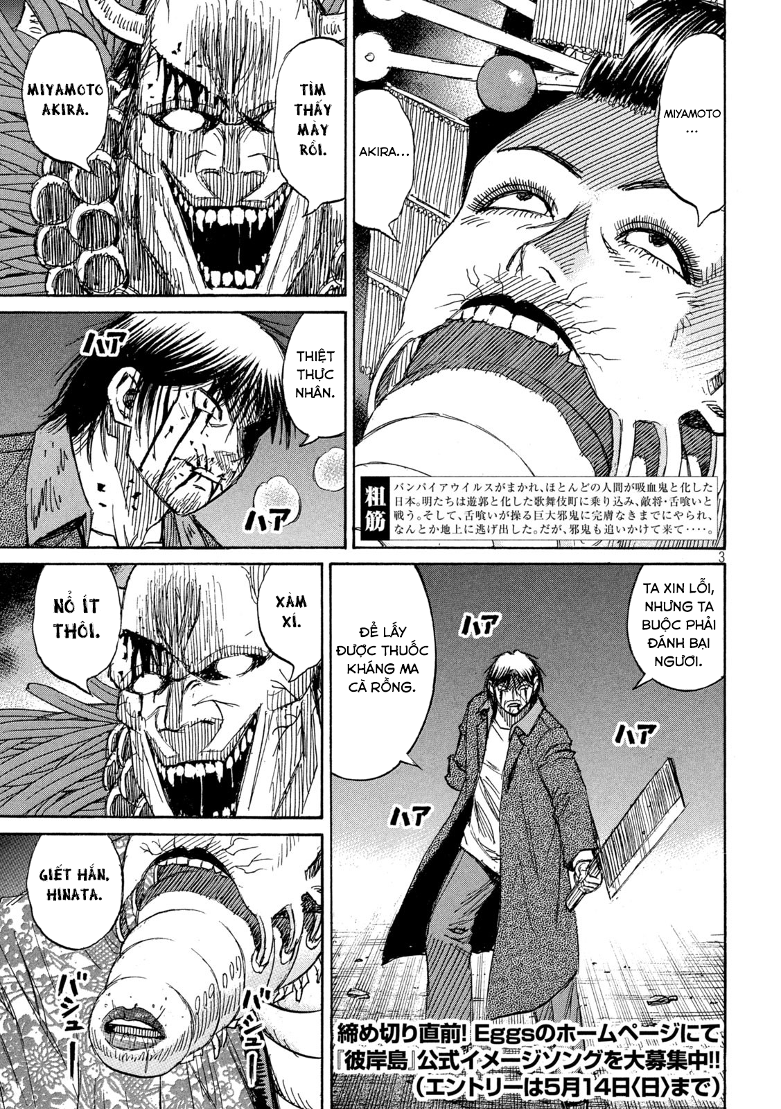 Higanjima Ss3 Chapter 362 - Trang 2